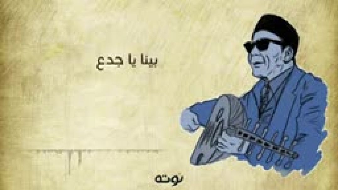 الجدع