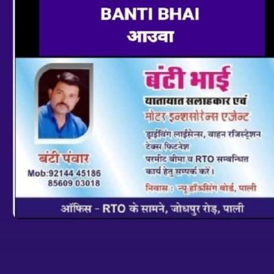 BANTIBHAI
